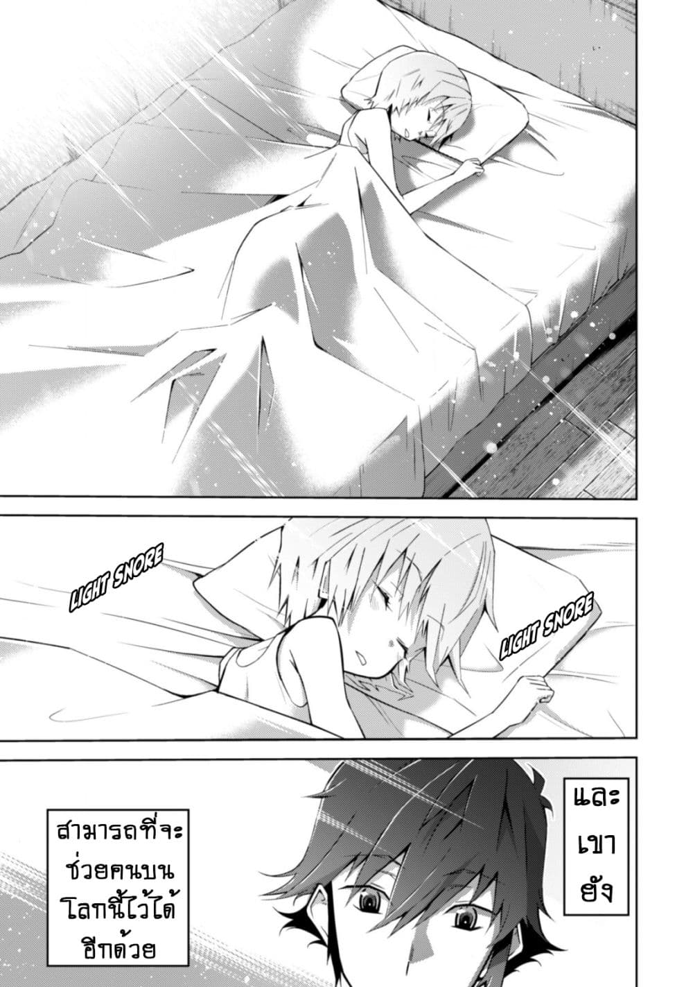 Fukushuu Kansuisha no Jinsei Nishuume Isekaitan page 4