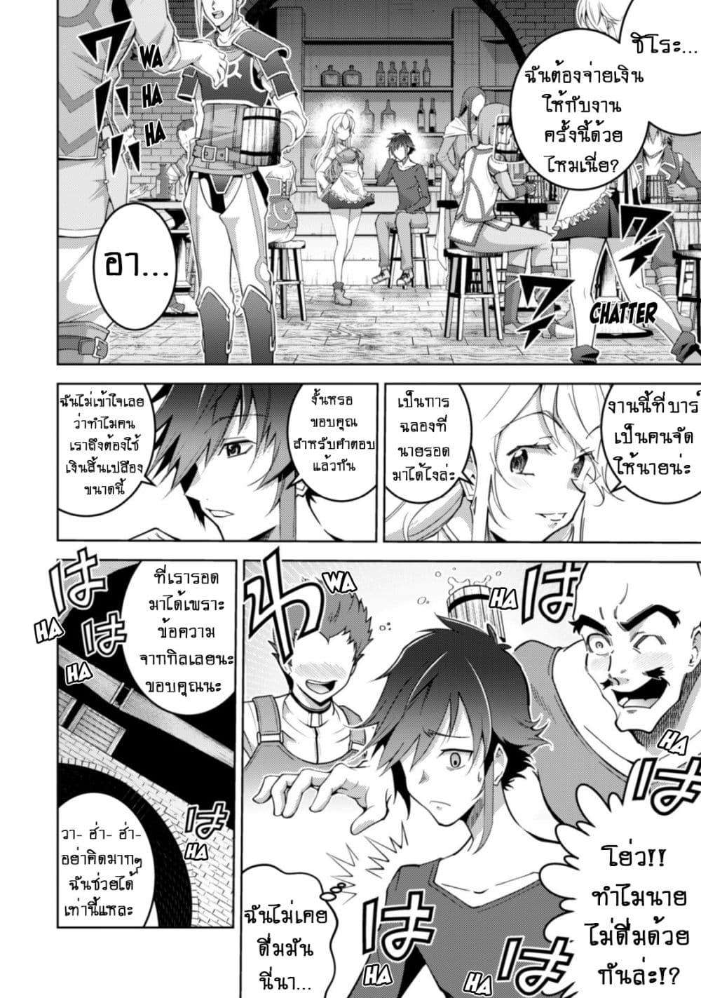 Fukushuu Kansuisha no Jinsei Nishuume Isekaitan page 6