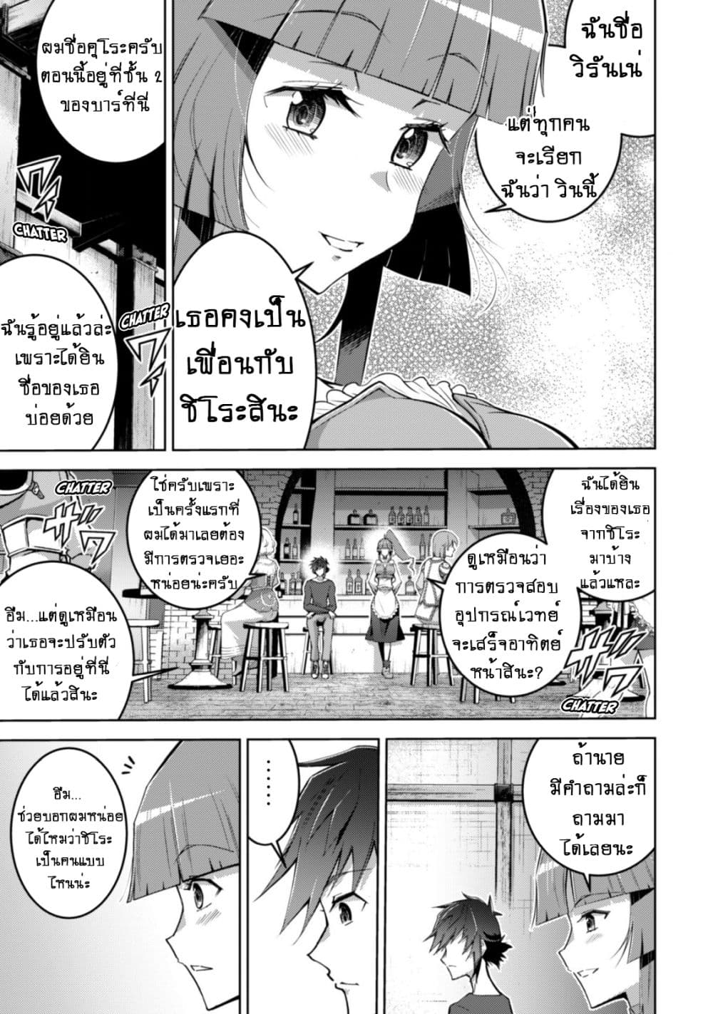 Fukushuu Kansuisha no Jinsei Nishuume Isekaitan page 9