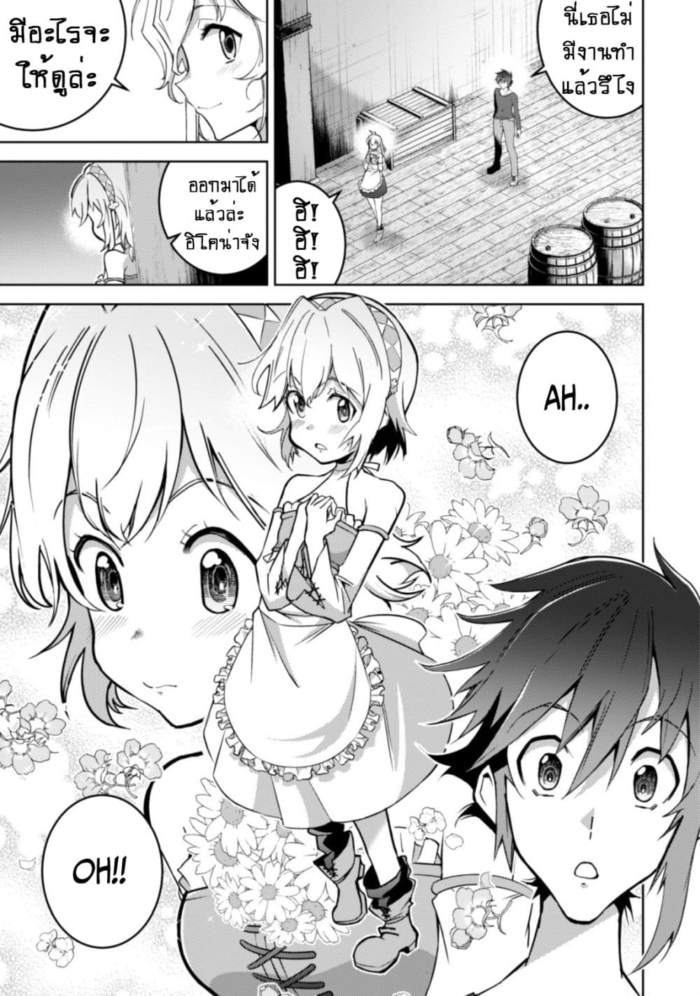 Fukushuu Kansuisha no Jinsei Nishuume Isekaitan page 11