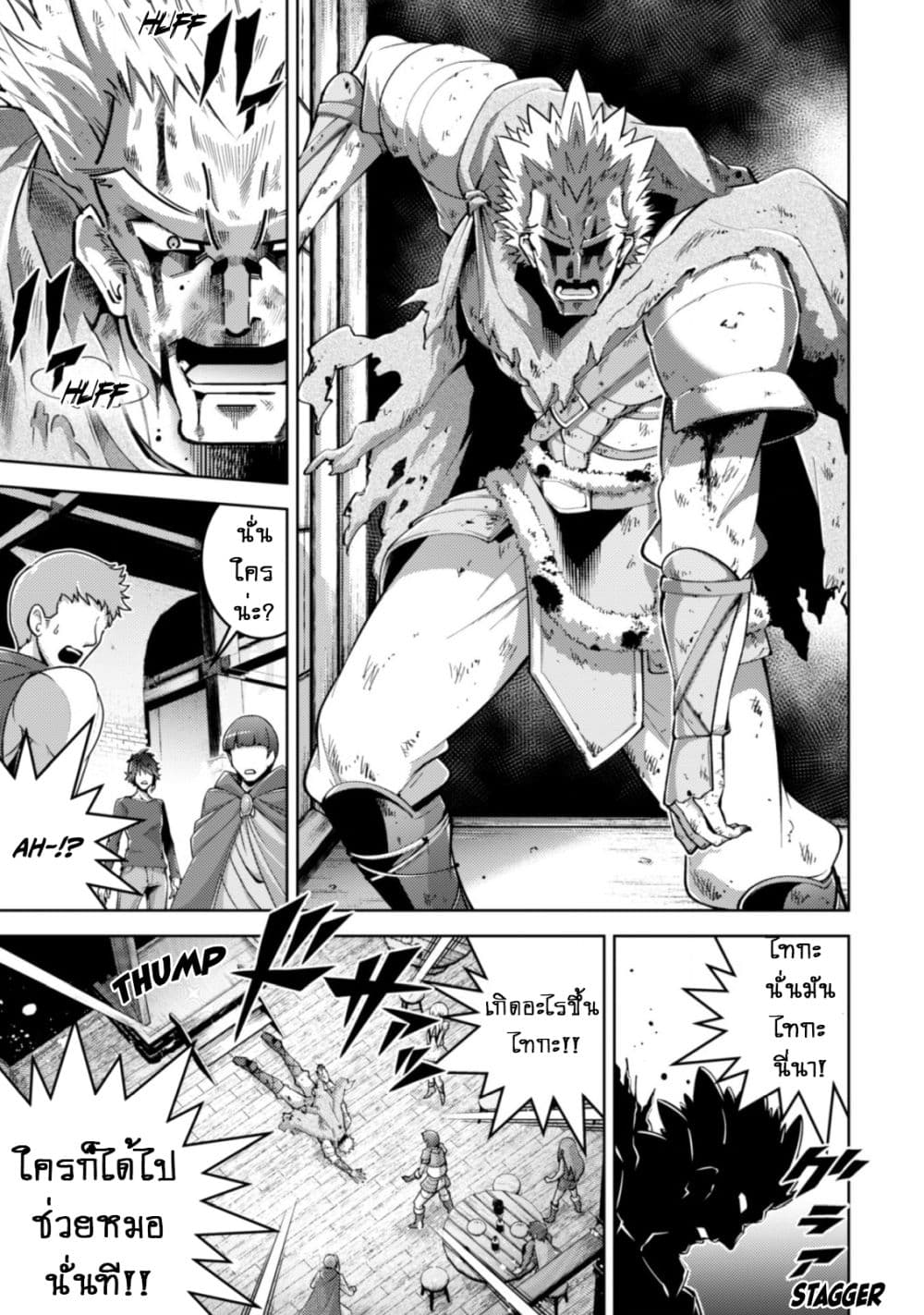 Fukushuu Kansuisha no Jinsei Nishuume Isekaitan page 17