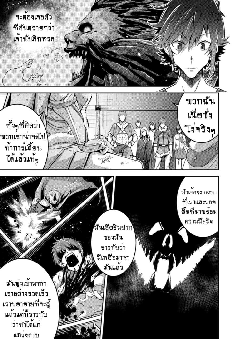 Fukushuu Kansuisha no Jinsei Nishuume Isekaitan page 19