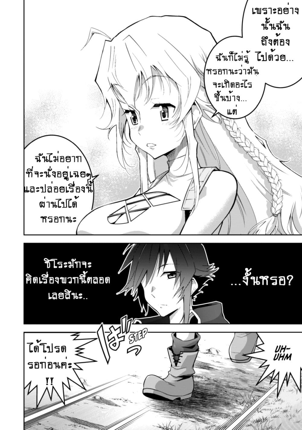 Fukushuu Kansuisha no Jinsei Nishuume Isekaitan page 5