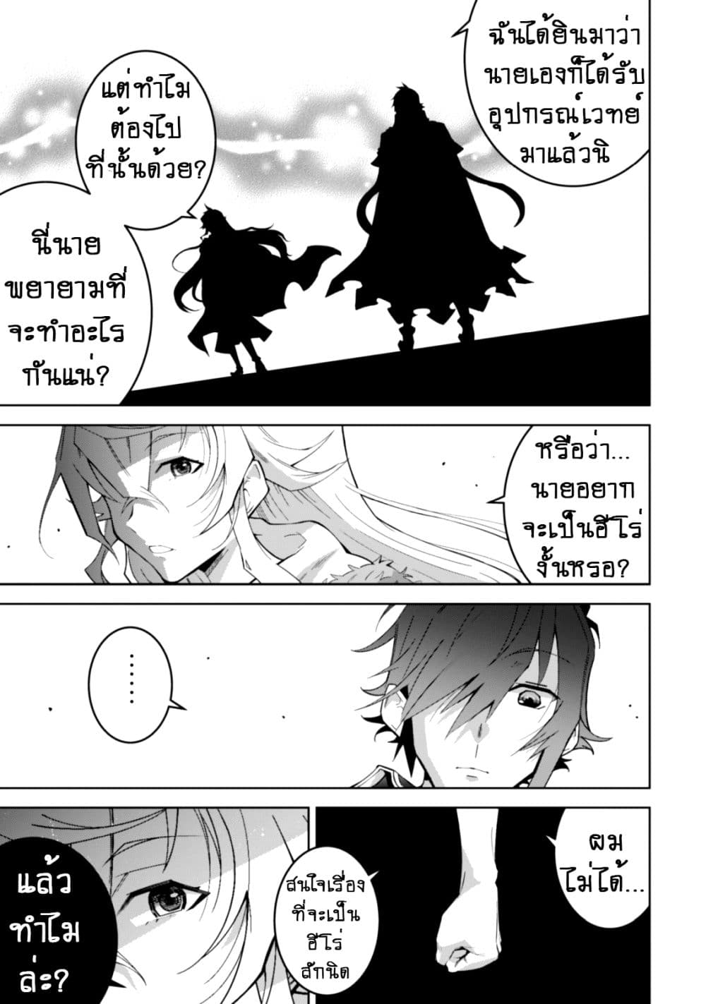 Fukushuu Kansuisha no Jinsei Nishuume Isekaitan page 10