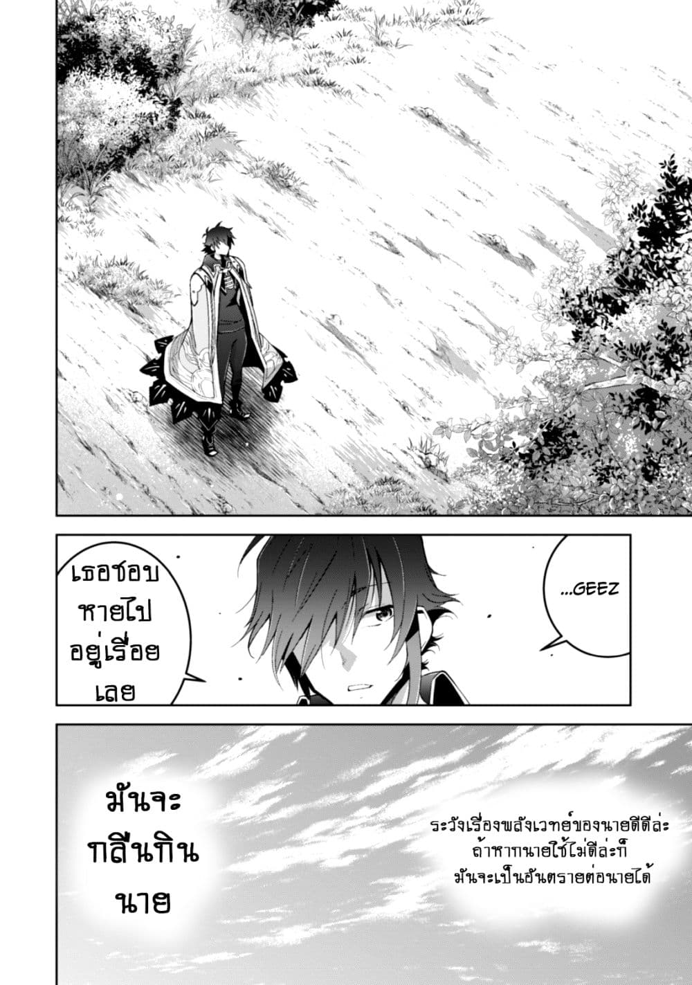 Fukushuu Kansuisha no Jinsei Nishuume Isekaitan page 13