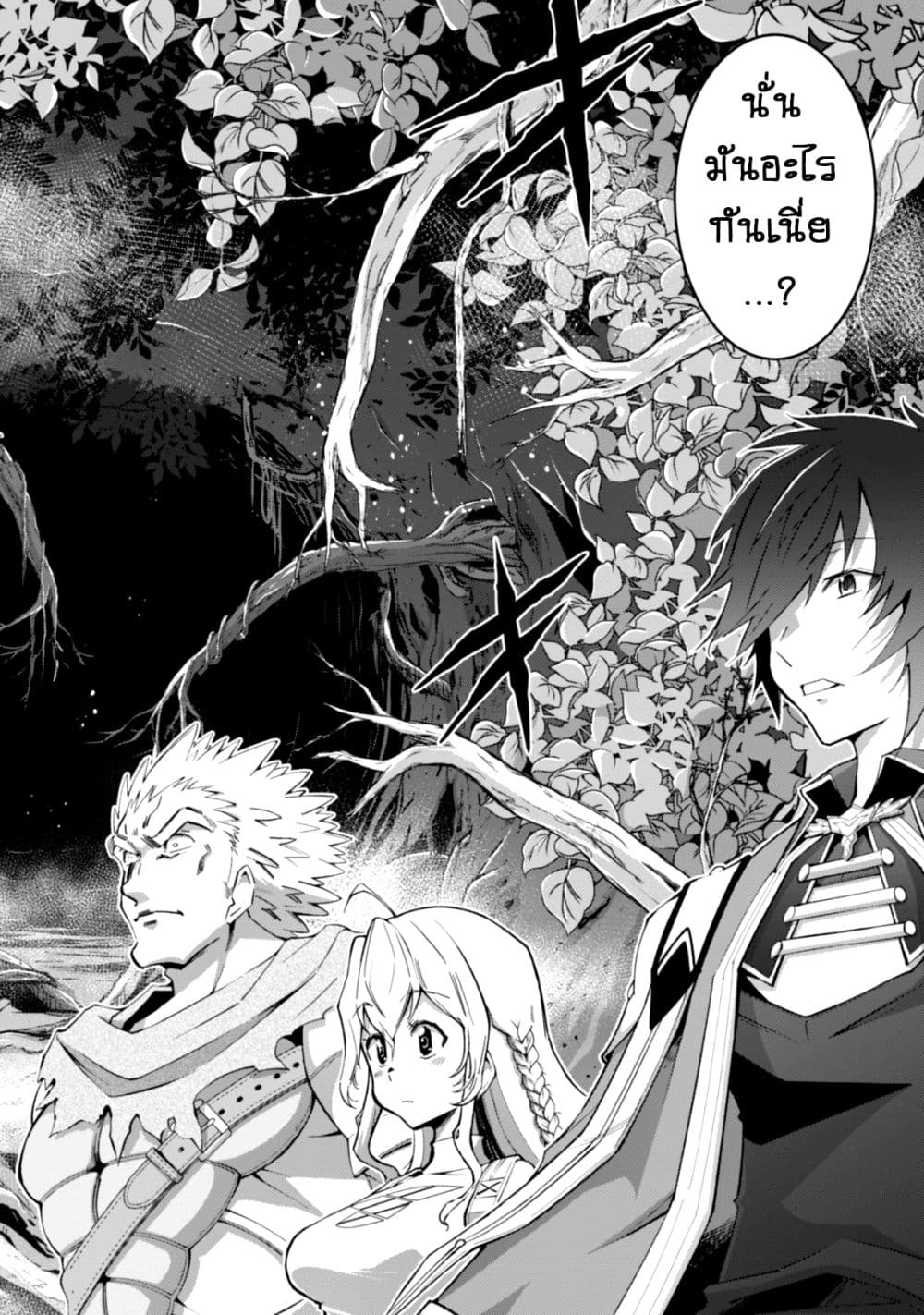 Fukushuu Kansuisha no Jinsei Nishuume Isekaitan page 15