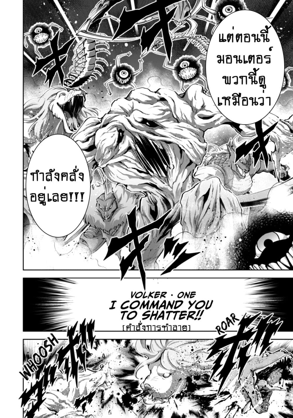 Fukushuu Kansuisha no Jinsei Nishuume Isekaitan page 17