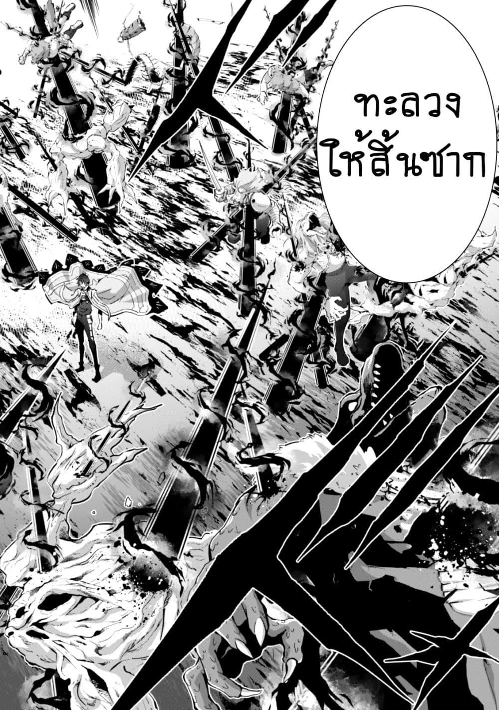 Fukushuu Kansuisha no Jinsei Nishuume Isekaitan page 21