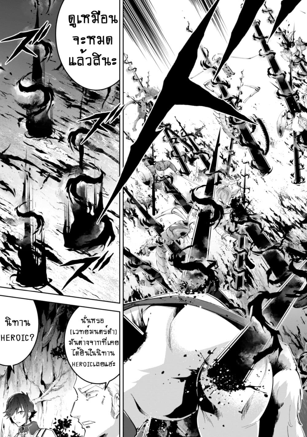 Fukushuu Kansuisha no Jinsei Nishuume Isekaitan page 22