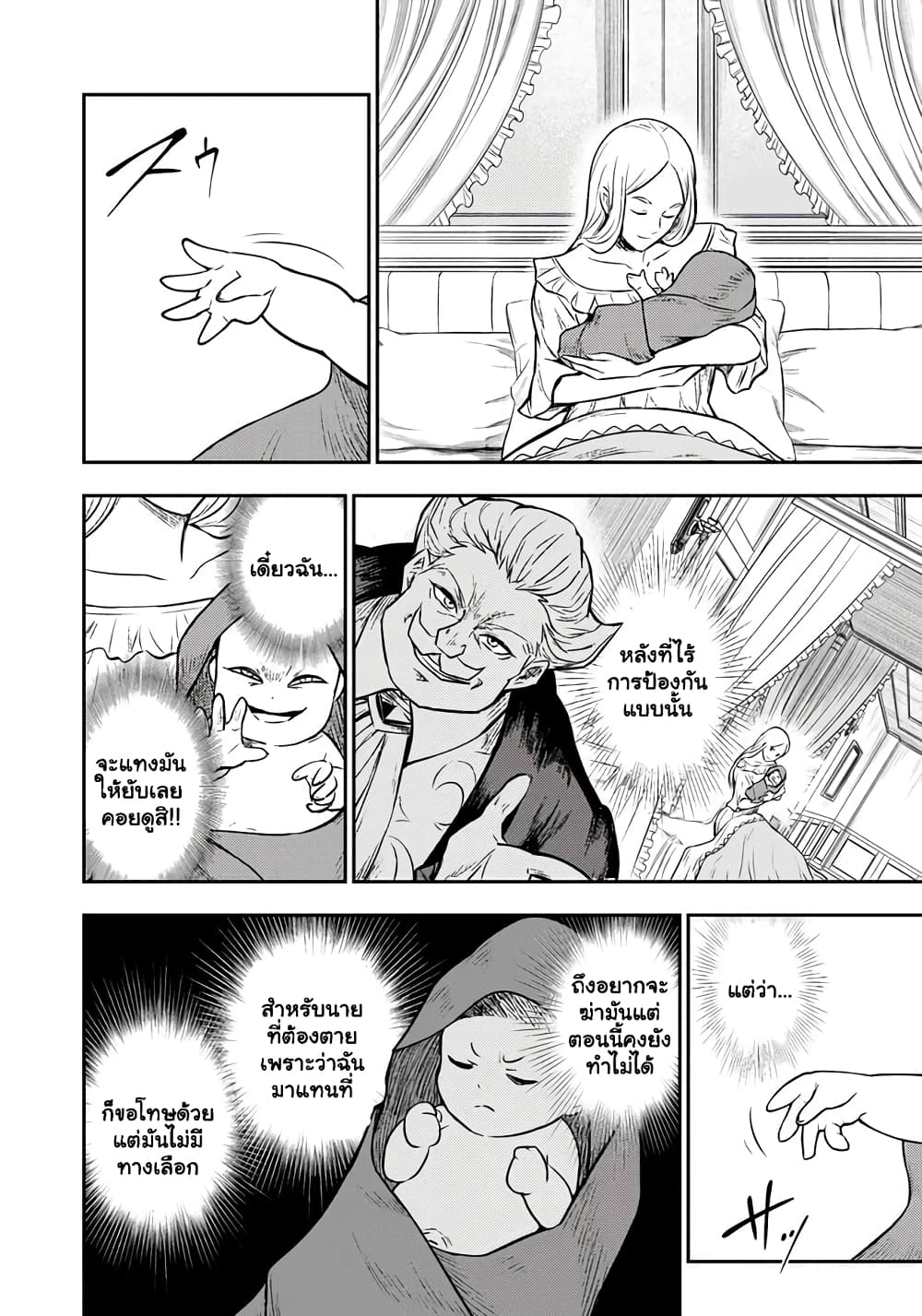 Fukushuu No Tensei Kizoku ~ Subete Wo Ubawareta Dai Kenja, Onore Wo Fukusei Shite Nidome No Nama Wo Eru ~ page 3