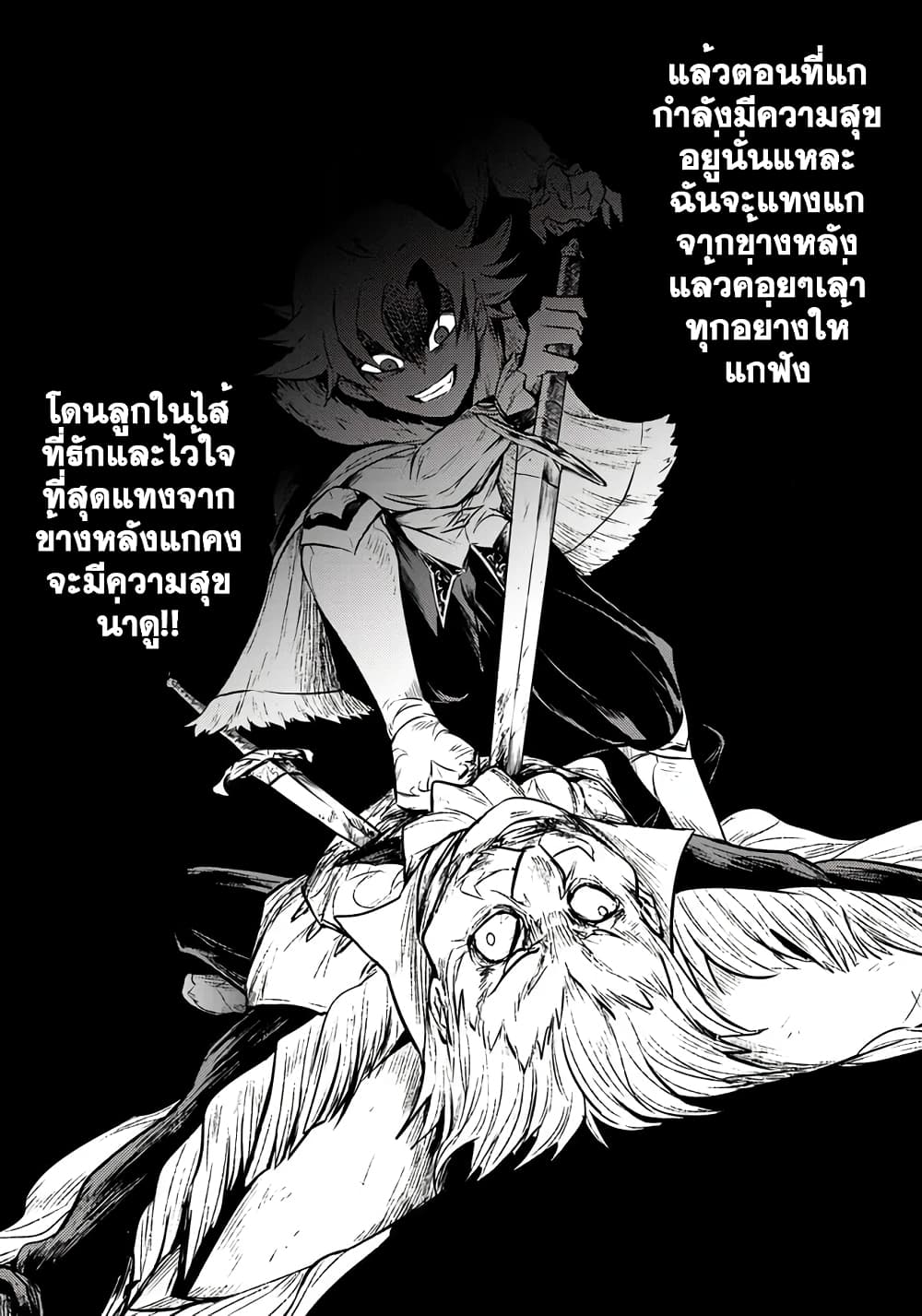 Fukushuu No Tensei Kizoku ~ Subete Wo Ubawareta Dai Kenja, Onore Wo Fukusei Shite Nidome No Nama Wo Eru ~ page 6