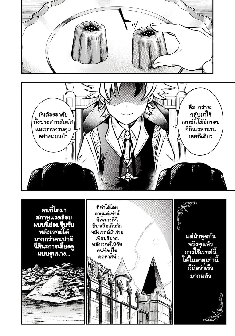 Fukushuu No Tensei Kizoku ~ Subete Wo Ubawareta Dai Kenja, Onore Wo Fukusei Shite Nidome No Nama Wo Eru ~ page 9