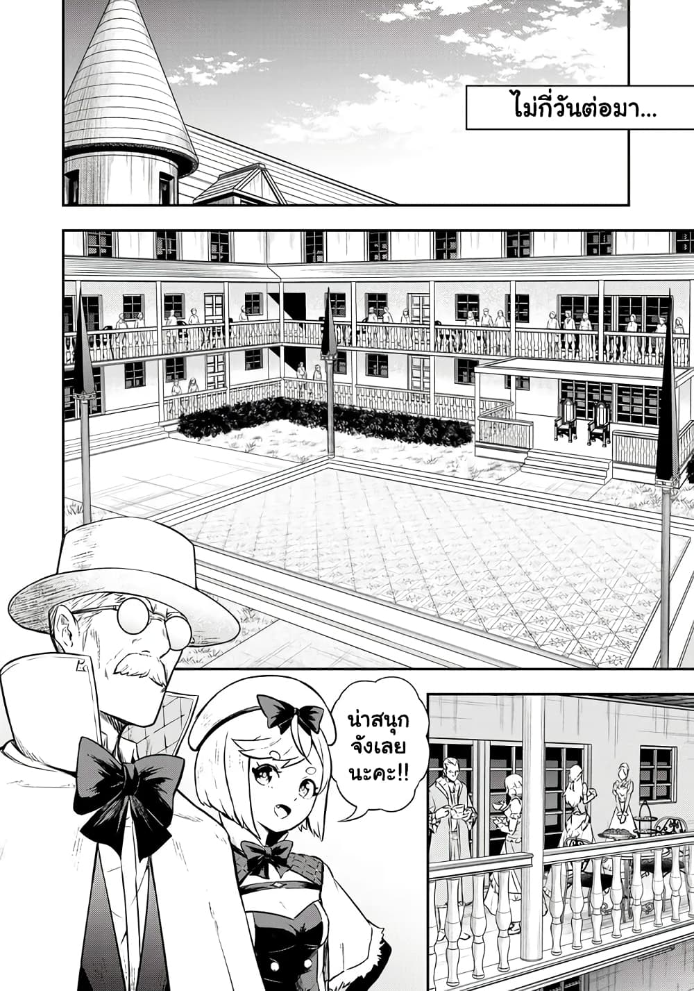Fukushuu No Tensei Kizoku ~ Subete Wo Ubawareta Dai Kenja, Onore Wo Fukusei Shite Nidome No Nama Wo Eru ~ page 5