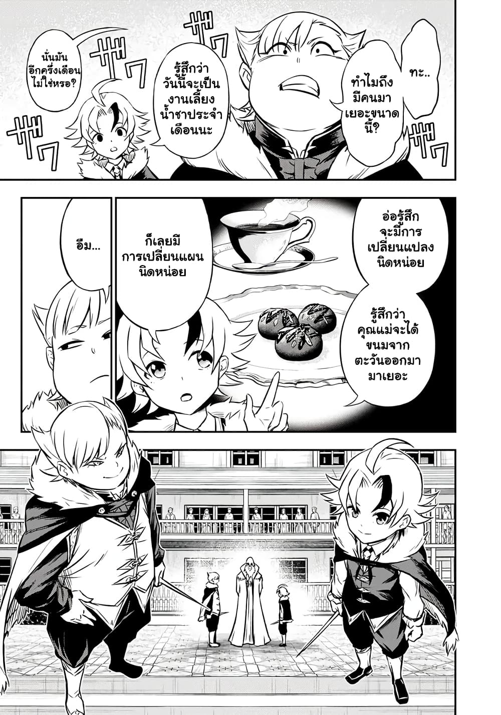 Fukushuu No Tensei Kizoku ~ Subete Wo Ubawareta Dai Kenja, Onore Wo Fukusei Shite Nidome No Nama Wo Eru ~ page 6