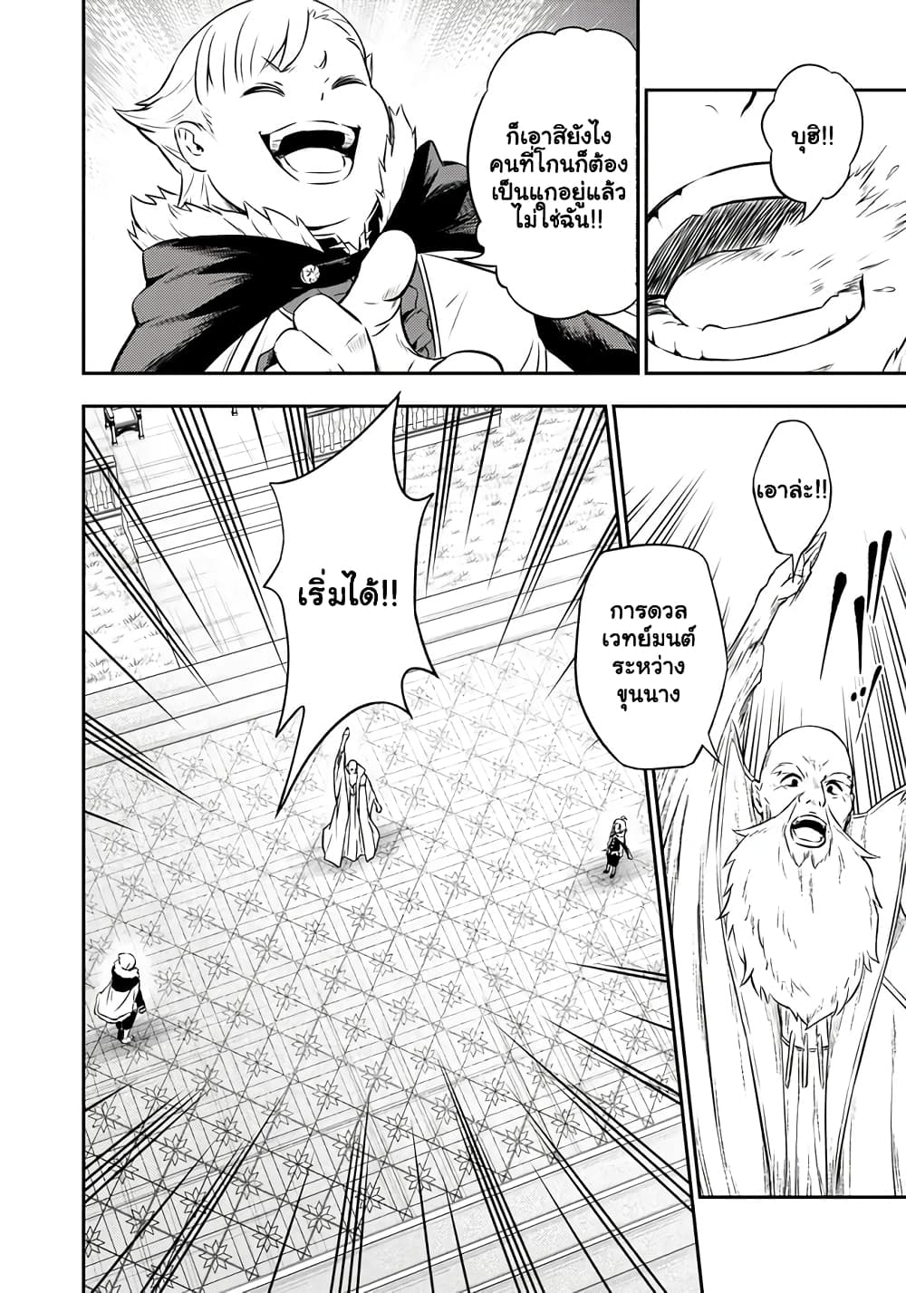 Fukushuu No Tensei Kizoku ~ Subete Wo Ubawareta Dai Kenja, Onore Wo Fukusei Shite Nidome No Nama Wo Eru ~ page 9