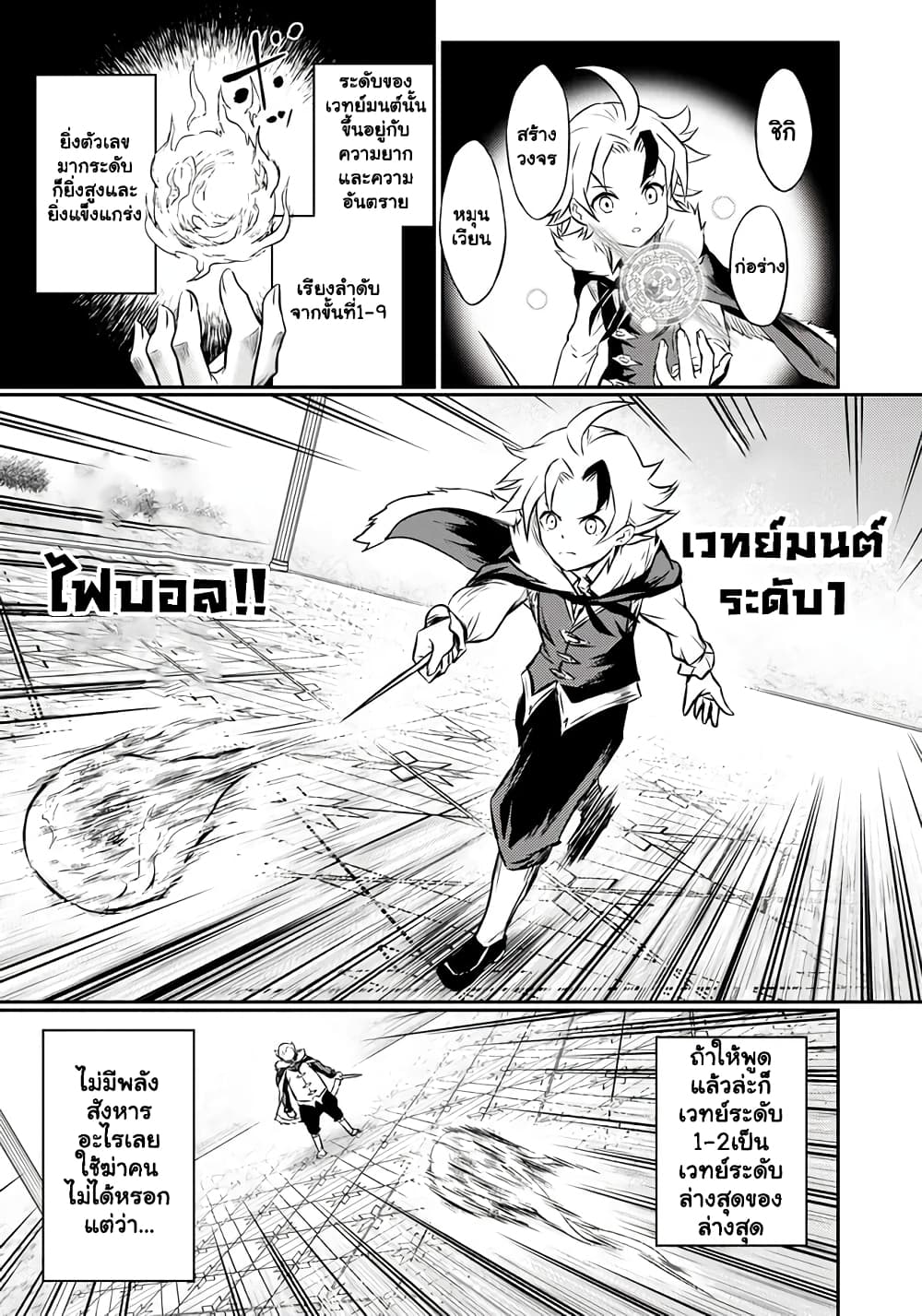 Fukushuu No Tensei Kizoku ~ Subete Wo Ubawareta Dai Kenja, Onore Wo Fukusei Shite Nidome No Nama Wo Eru ~ page 10