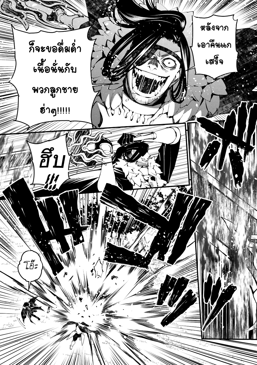 Fukushuu O Koinegau Saikyou Yuusha Wa, Yami No Chikara De Senmetsu Musou Suru page 2