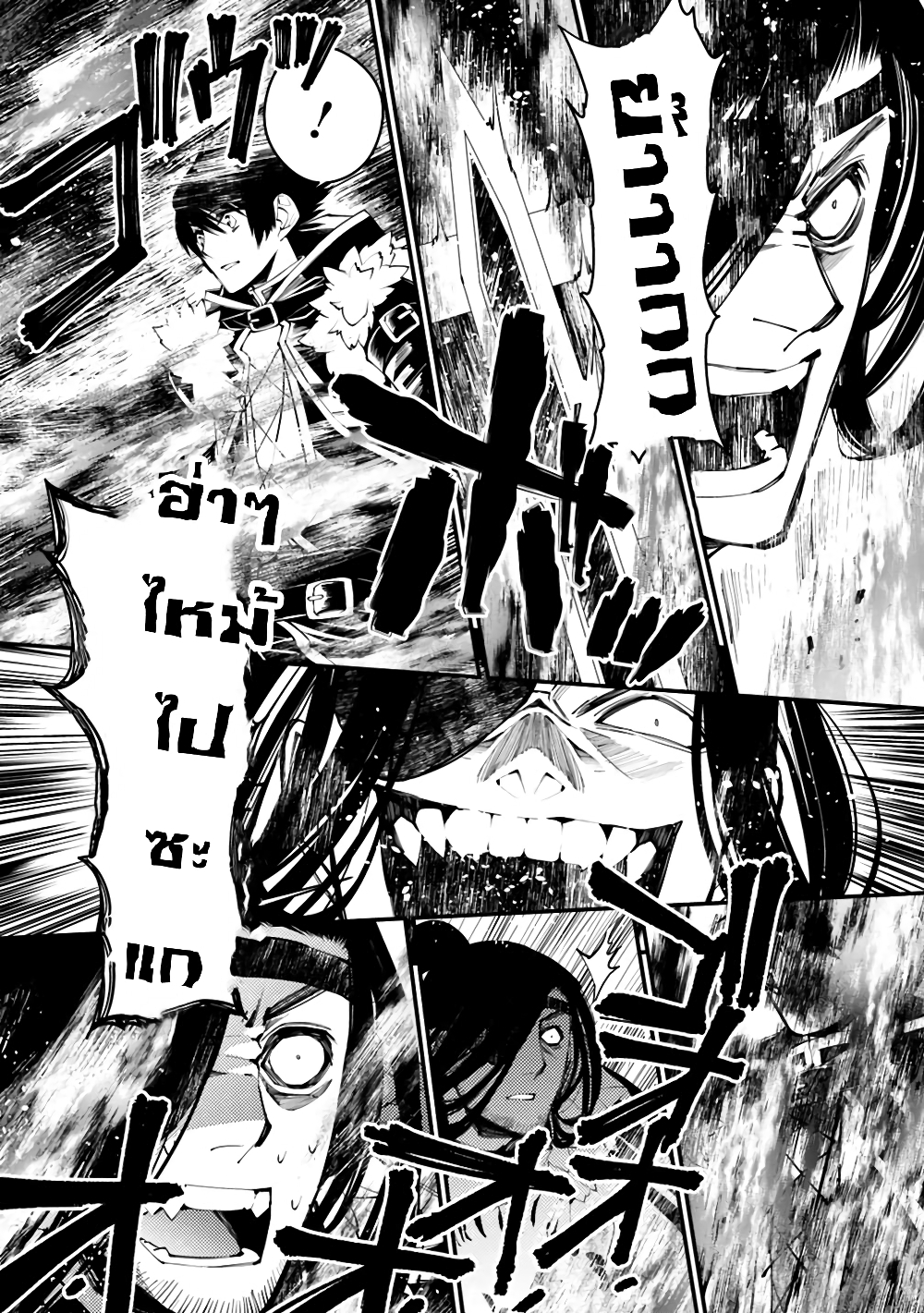 Fukushuu O Koinegau Saikyou Yuusha Wa, Yami No Chikara De Senmetsu Musou Suru page 7