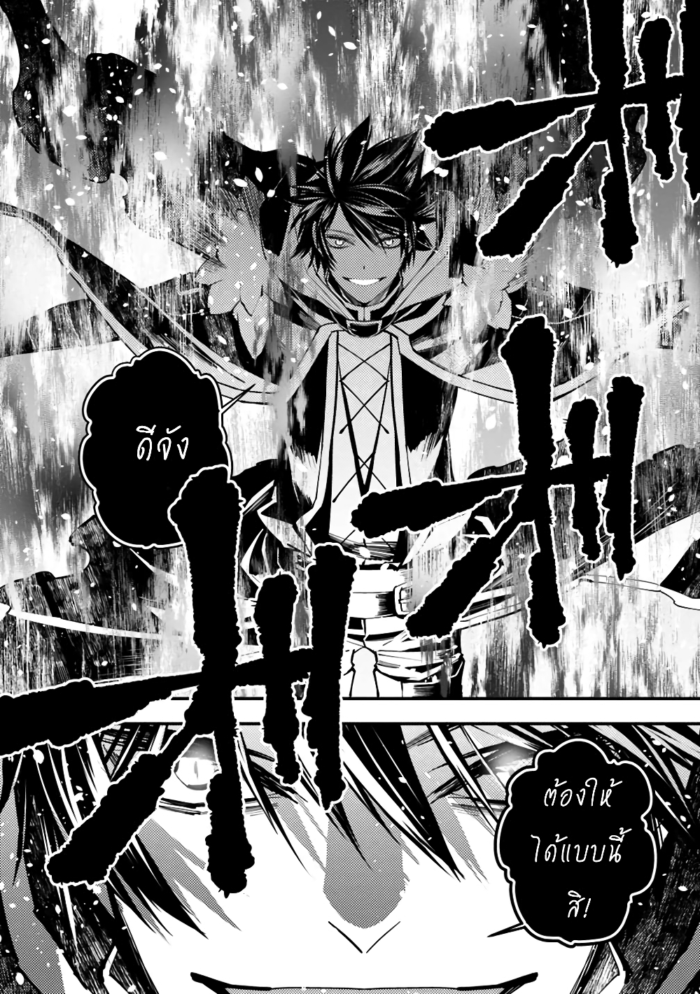 Fukushuu O Koinegau Saikyou Yuusha Wa, Yami No Chikara De Senmetsu Musou Suru page 8