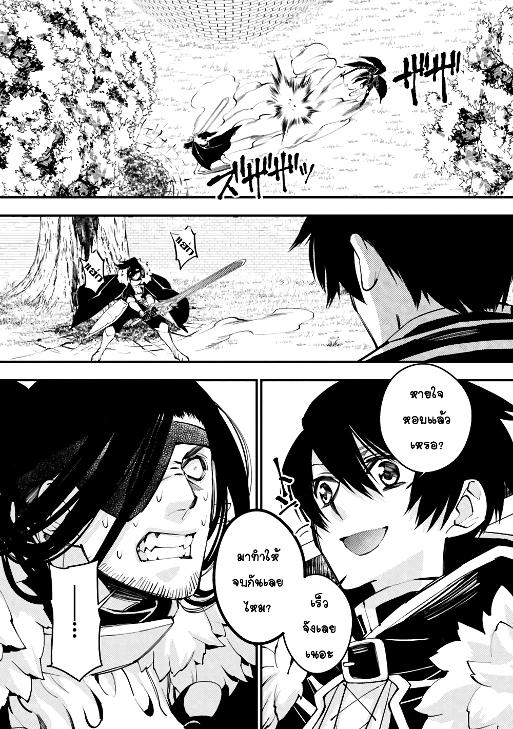 Fukushuu O Koinegau Saikyou Yuusha Wa, Yami No Chikara De Senmetsu Musou Suru page 10