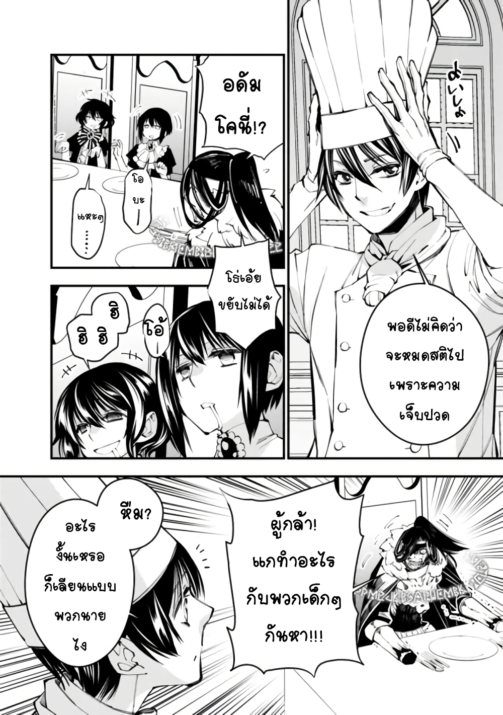 Fukushuu O Koinegau Saikyou Yuusha Wa, Yami No Chikara De Senmetsu Musou Suru page 2