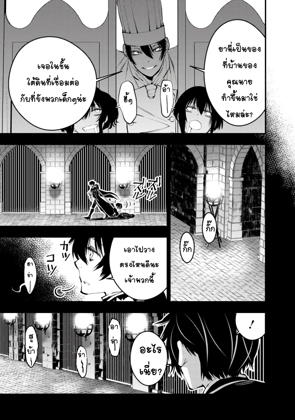 Fukushuu O Koinegau Saikyou Yuusha Wa, Yami No Chikara De Senmetsu Musou Suru page 3