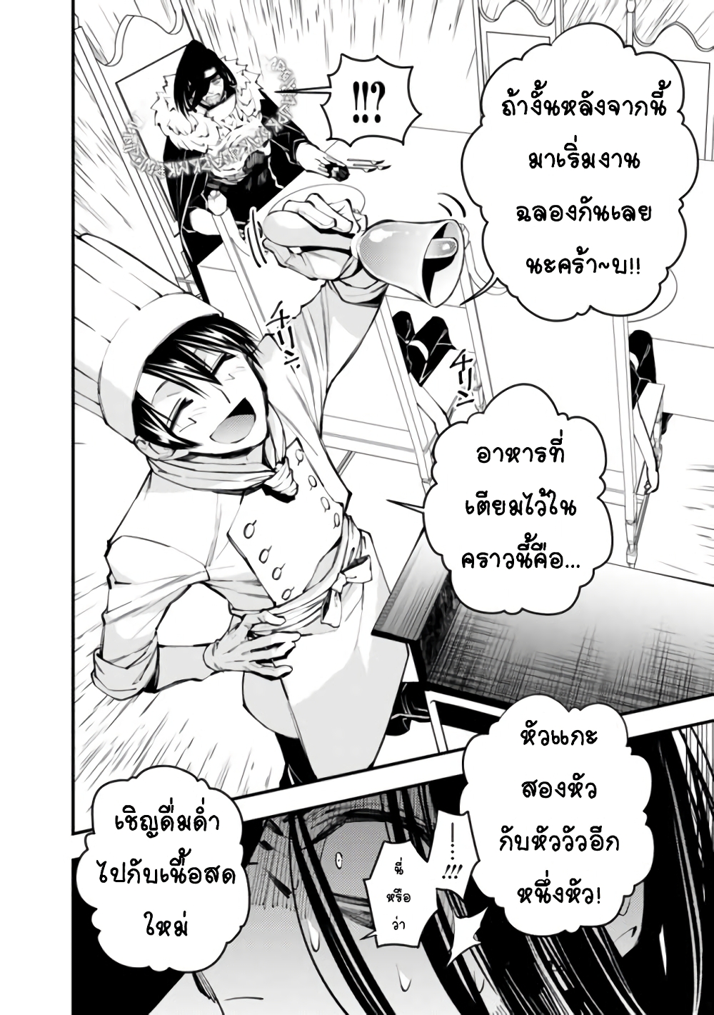 Fukushuu O Koinegau Saikyou Yuusha Wa, Yami No Chikara De Senmetsu Musou Suru page 6
