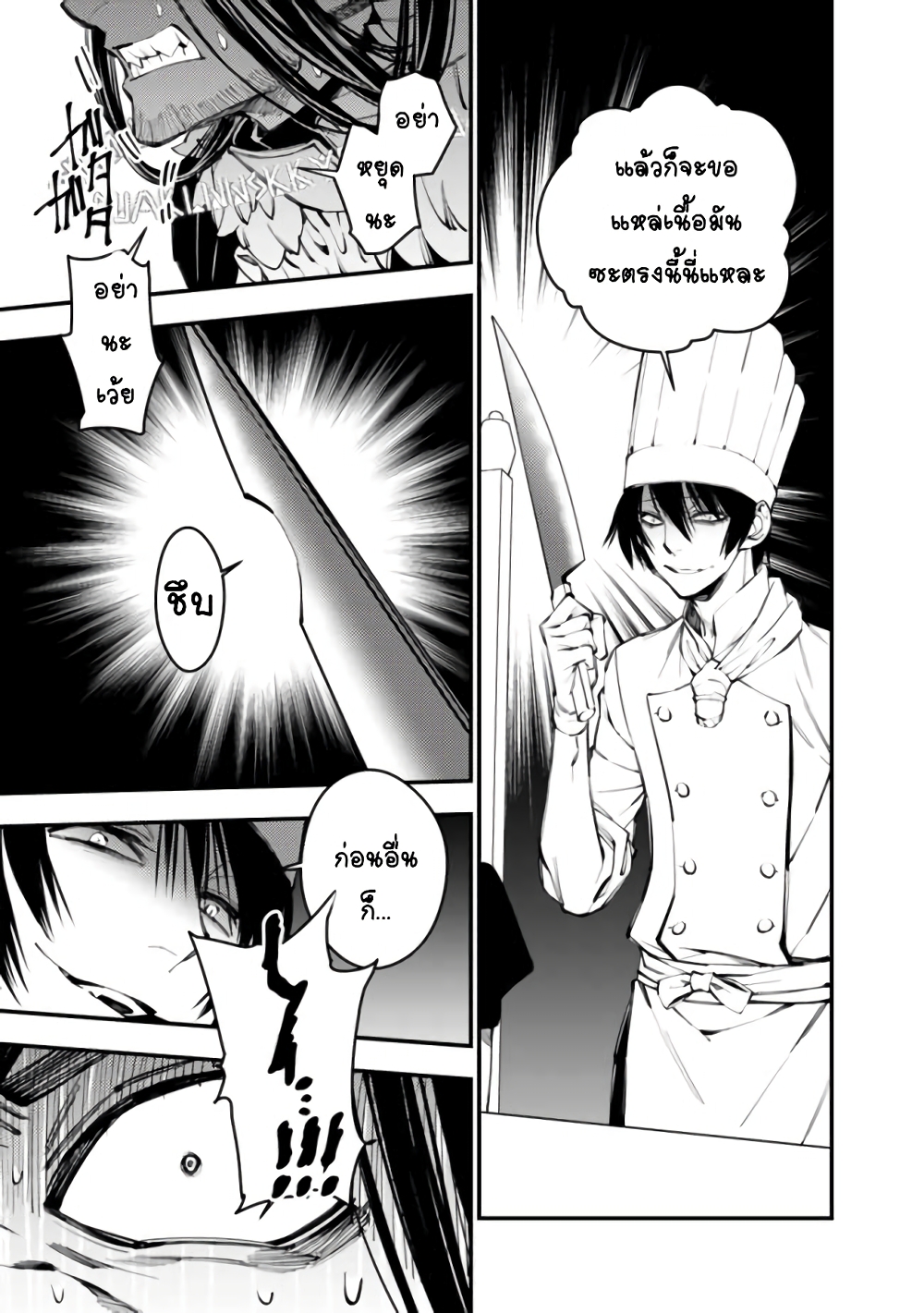 Fukushuu O Koinegau Saikyou Yuusha Wa, Yami No Chikara De Senmetsu Musou Suru page 7
