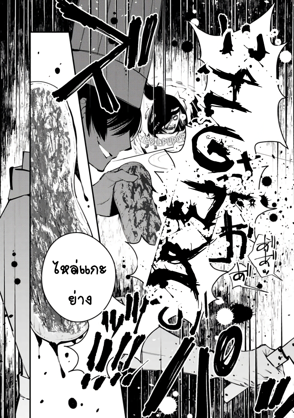 Fukushuu O Koinegau Saikyou Yuusha Wa, Yami No Chikara De Senmetsu Musou Suru page 8