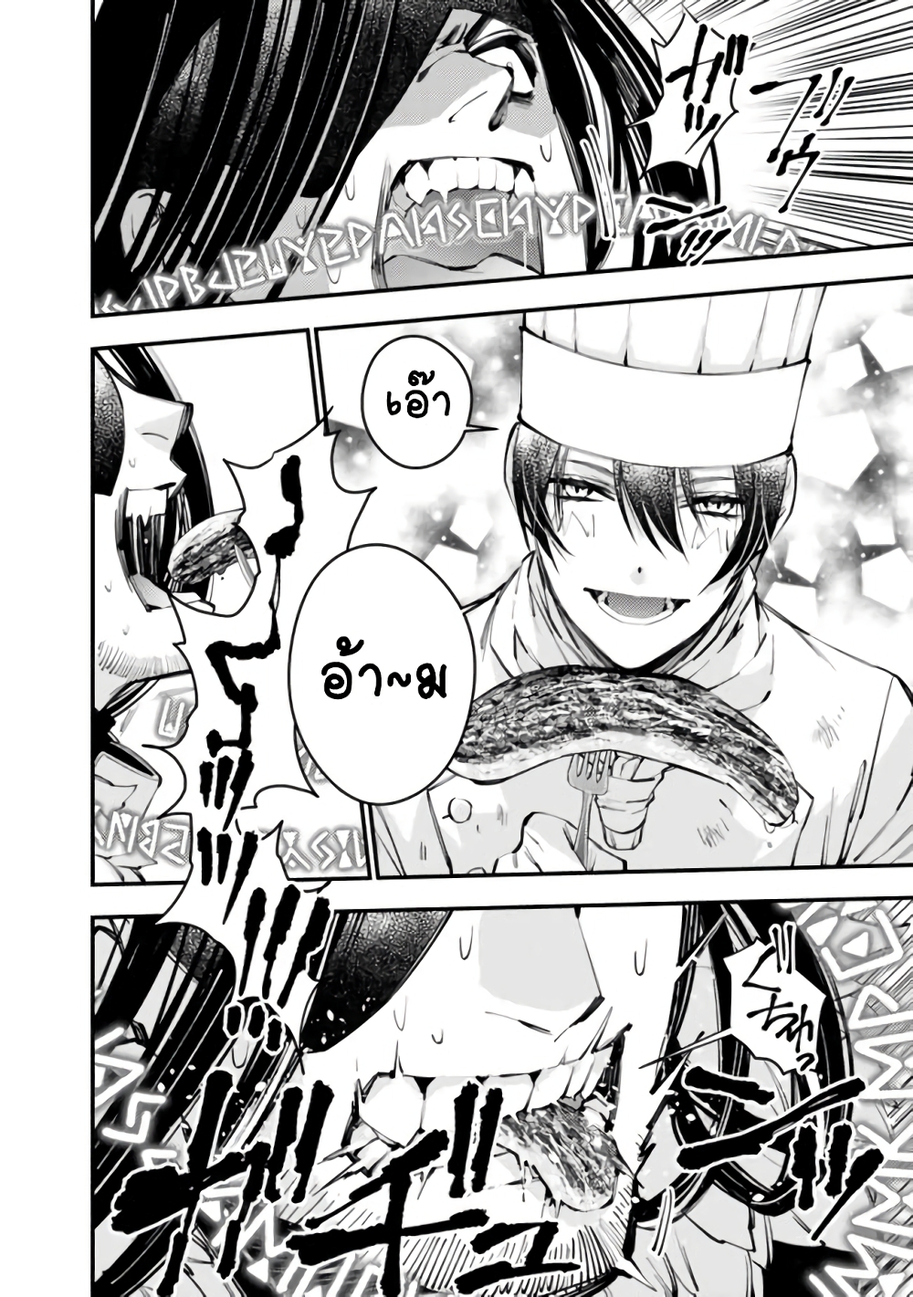 Fukushuu O Koinegau Saikyou Yuusha Wa, Yami No Chikara De Senmetsu Musou Suru page 10