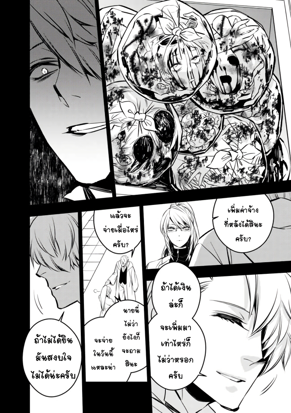 Fukushuu O Koinegau Saikyou Yuusha Wa, Yami No Chikara De Senmetsu Musou Suru page 6