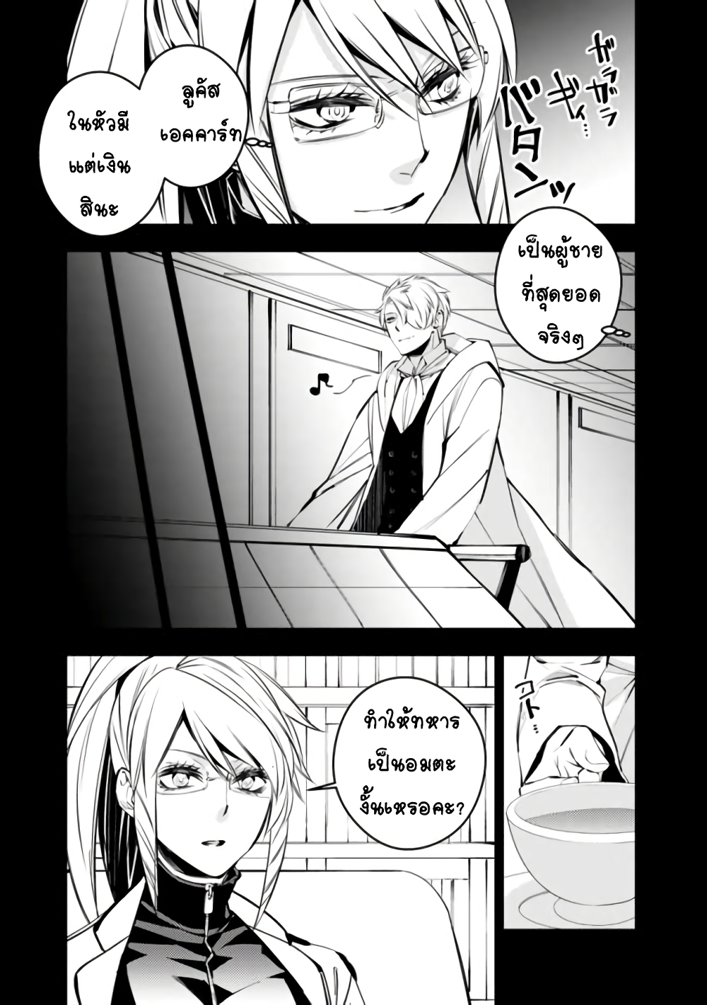 Fukushuu O Koinegau Saikyou Yuusha Wa, Yami No Chikara De Senmetsu Musou Suru page 7