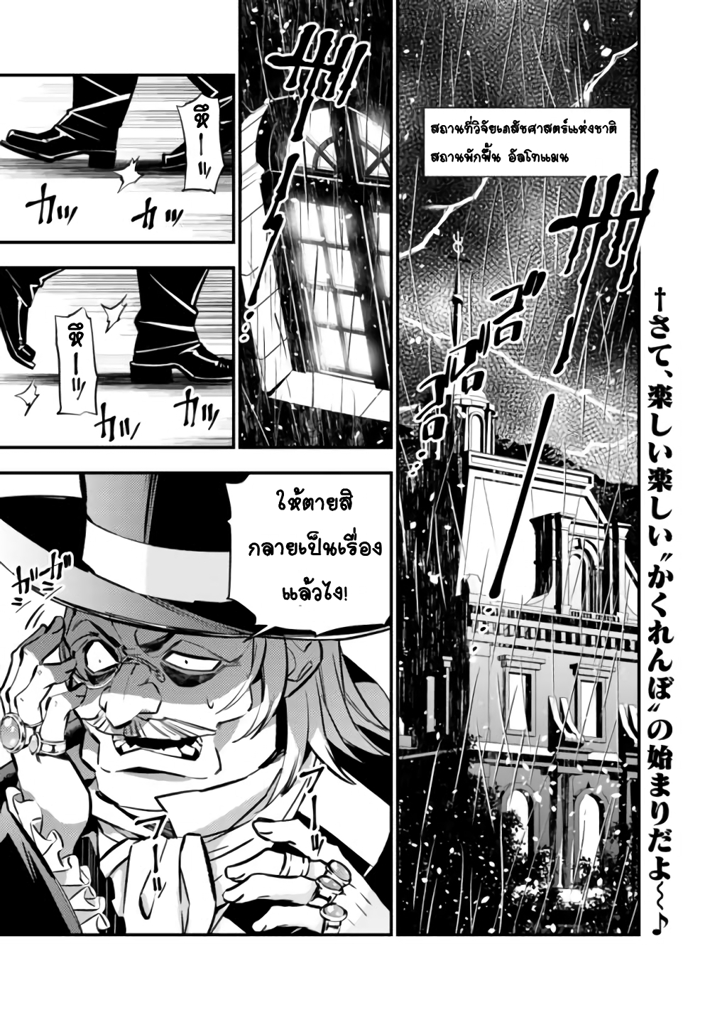 Fukushuu O Koinegau Saikyou Yuusha Wa, Yami No Chikara De Senmetsu Musou Suru page 1