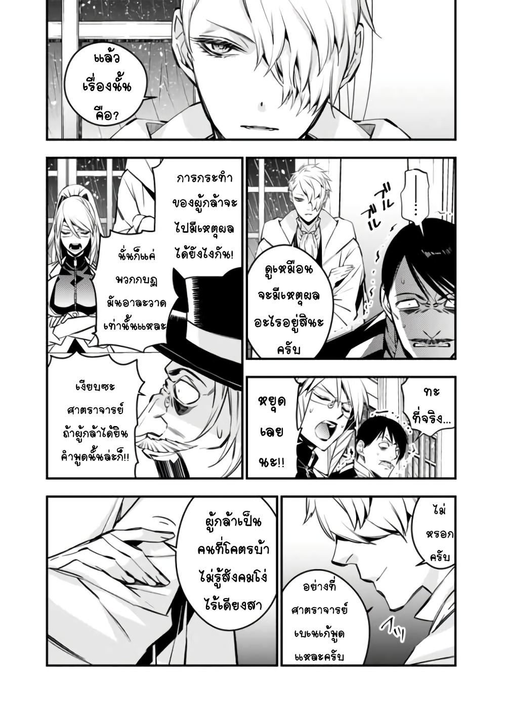 Fukushuu O Koinegau Saikyou Yuusha Wa, Yami No Chikara De Senmetsu Musou Suru page 7