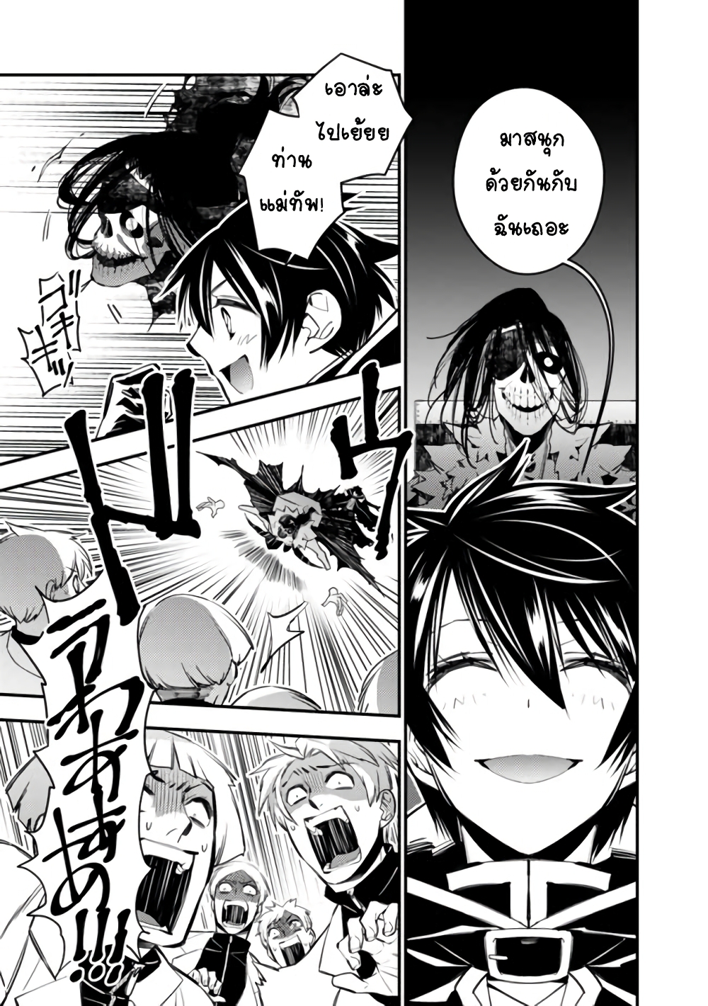Fukushuu O Koinegau Saikyou Yuusha Wa, Yami No Chikara De Senmetsu Musou Suru page 3