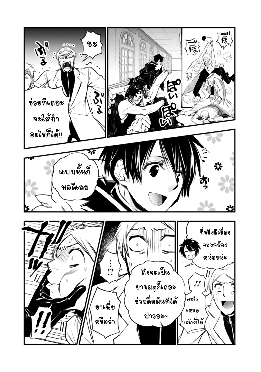 Fukushuu O Koinegau Saikyou Yuusha Wa, Yami No Chikara De Senmetsu Musou Suru page 5