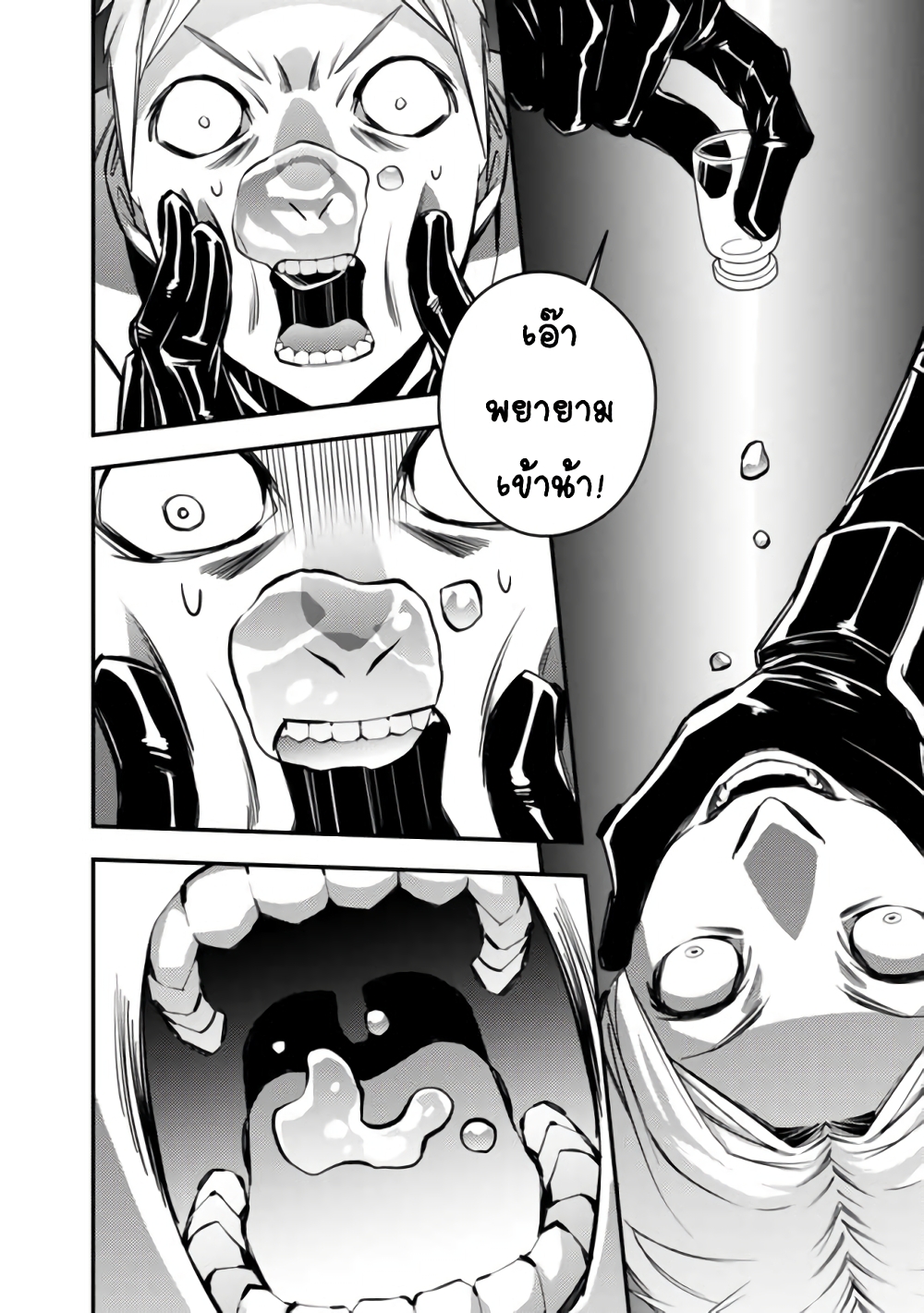 Fukushuu O Koinegau Saikyou Yuusha Wa, Yami No Chikara De Senmetsu Musou Suru page 6