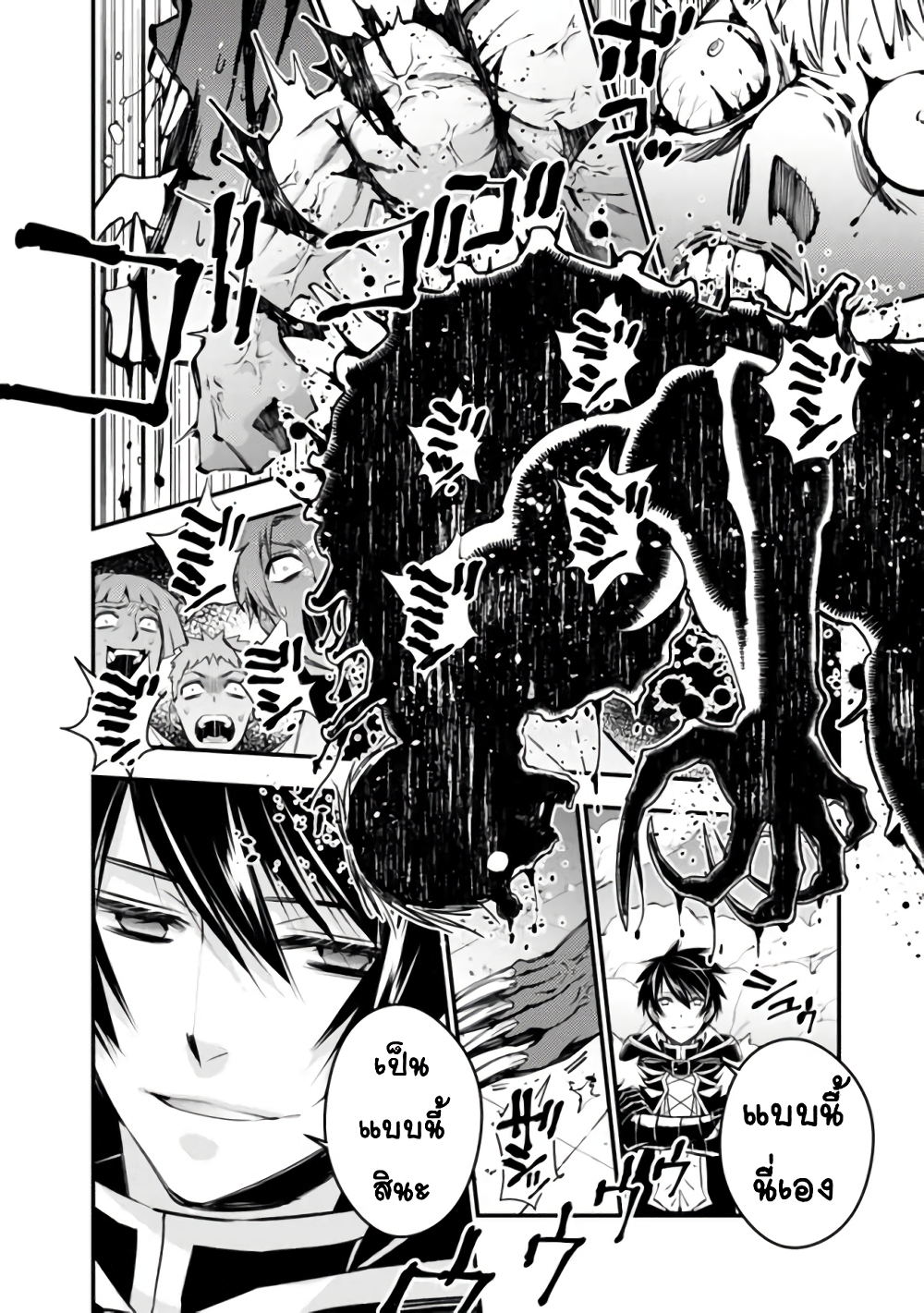 Fukushuu O Koinegau Saikyou Yuusha Wa, Yami No Chikara De Senmetsu Musou Suru page 8