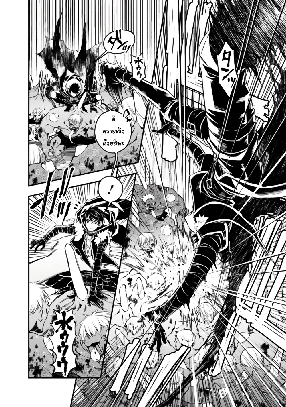 Fukushuu O Koinegau Saikyou Yuusha Wa, Yami No Chikara De Senmetsu Musou Suru page 2