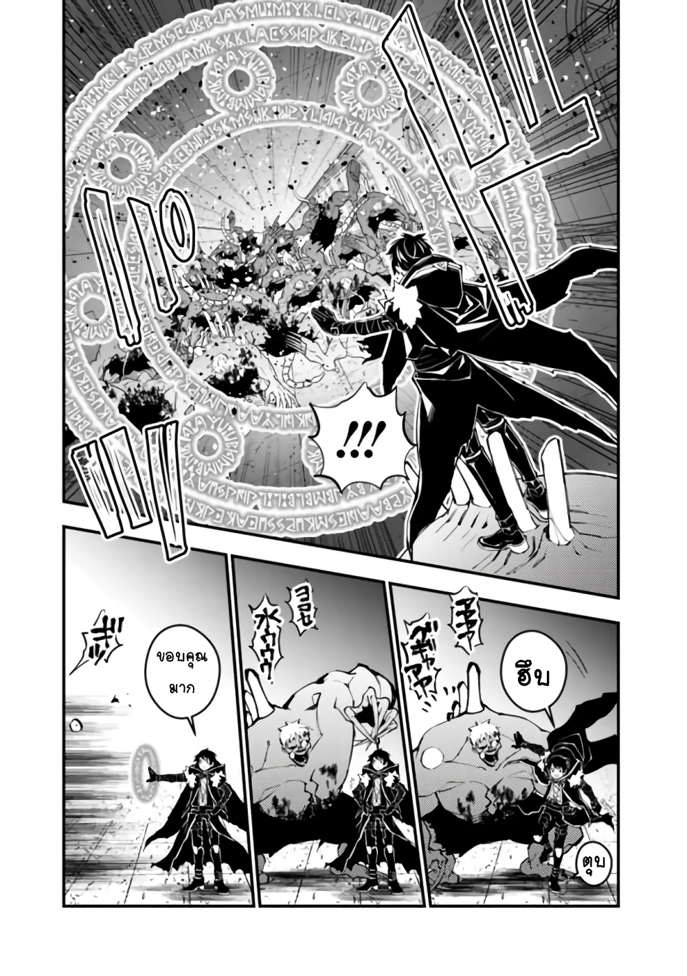 Fukushuu O Koinegau Saikyou Yuusha Wa, Yami No Chikara De Senmetsu Musou Suru page 5