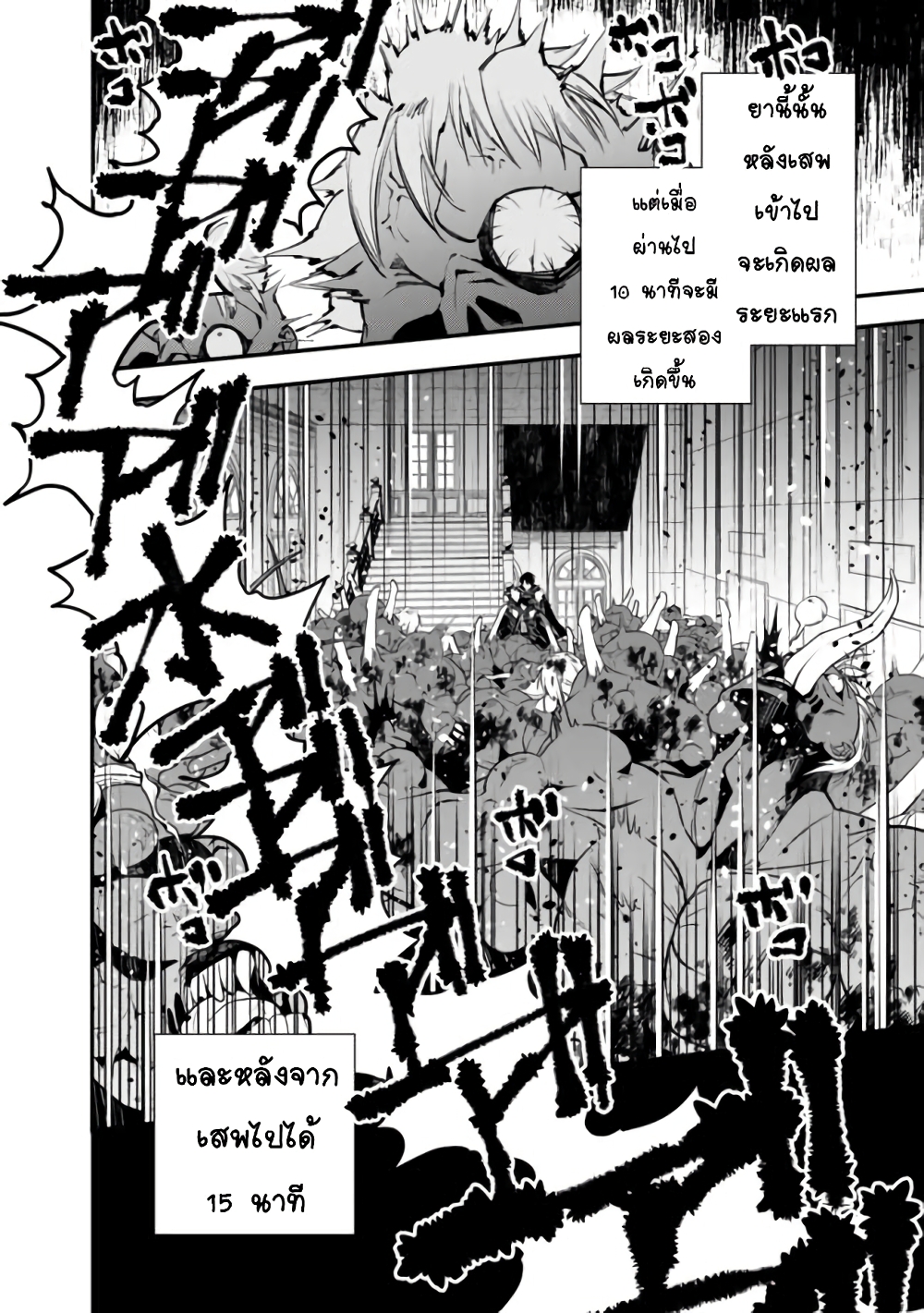 Fukushuu O Koinegau Saikyou Yuusha Wa, Yami No Chikara De Senmetsu Musou Suru page 10