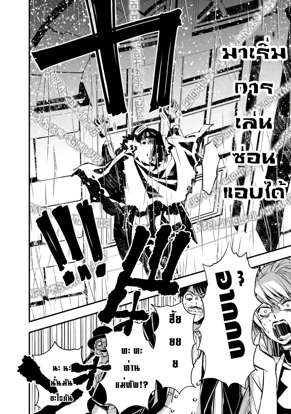 Fukushuu O Koinegau Saikyou Yuusha Wa, Yami No Chikara De Senmetsu Musou Suru page 6