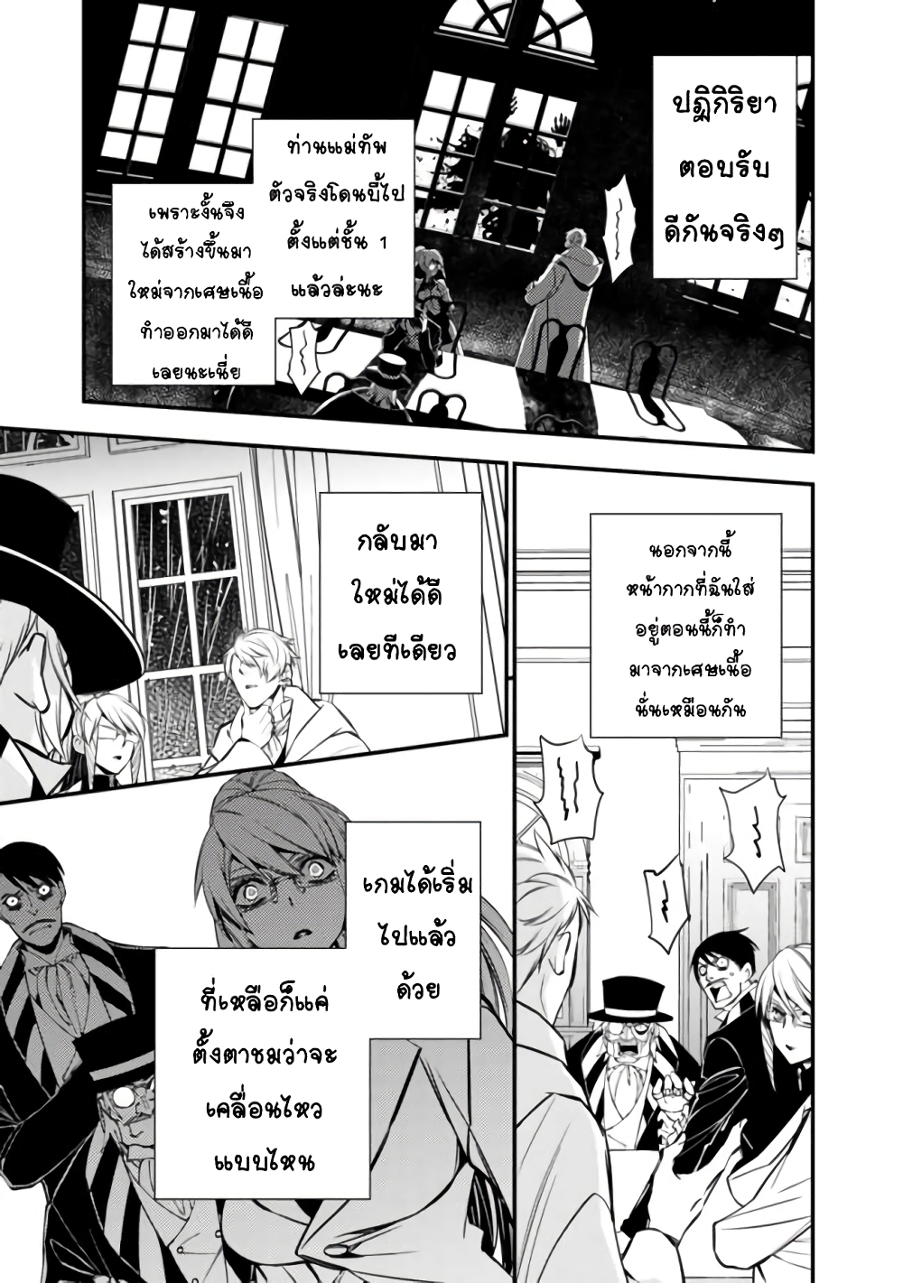 Fukushuu O Koinegau Saikyou Yuusha Wa, Yami No Chikara De Senmetsu Musou Suru page 7