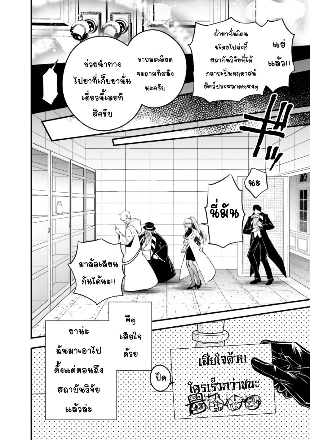 Fukushuu O Koinegau Saikyou Yuusha Wa, Yami No Chikara De Senmetsu Musou Suru page 8