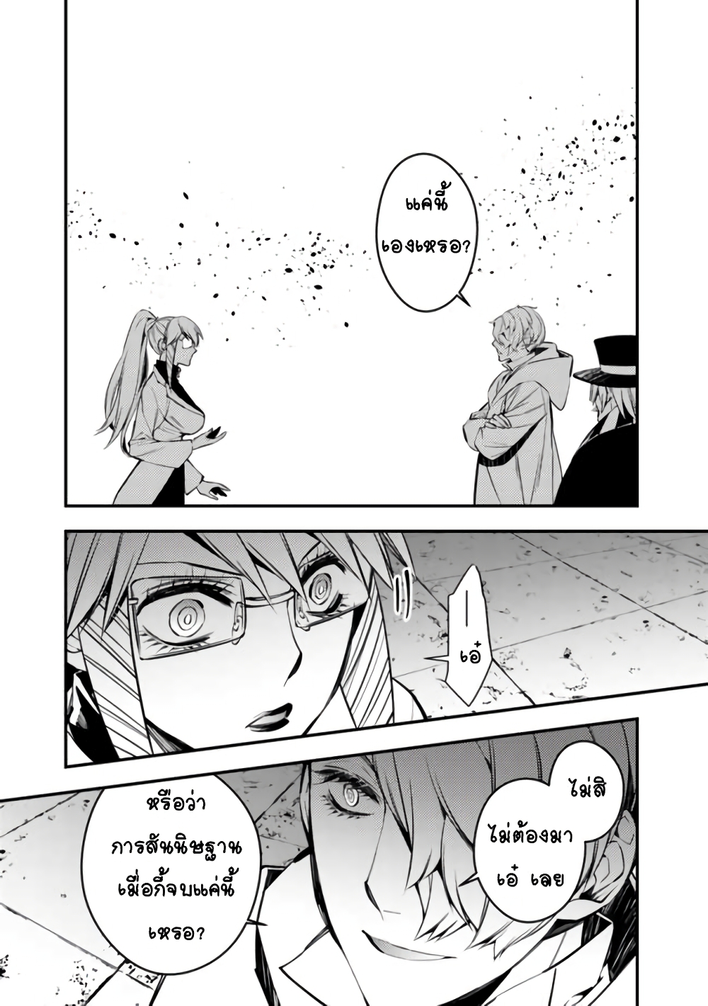 Fukushuu O Koinegau Saikyou Yuusha Wa, Yami No Chikara De Senmetsu Musou Suru page 3