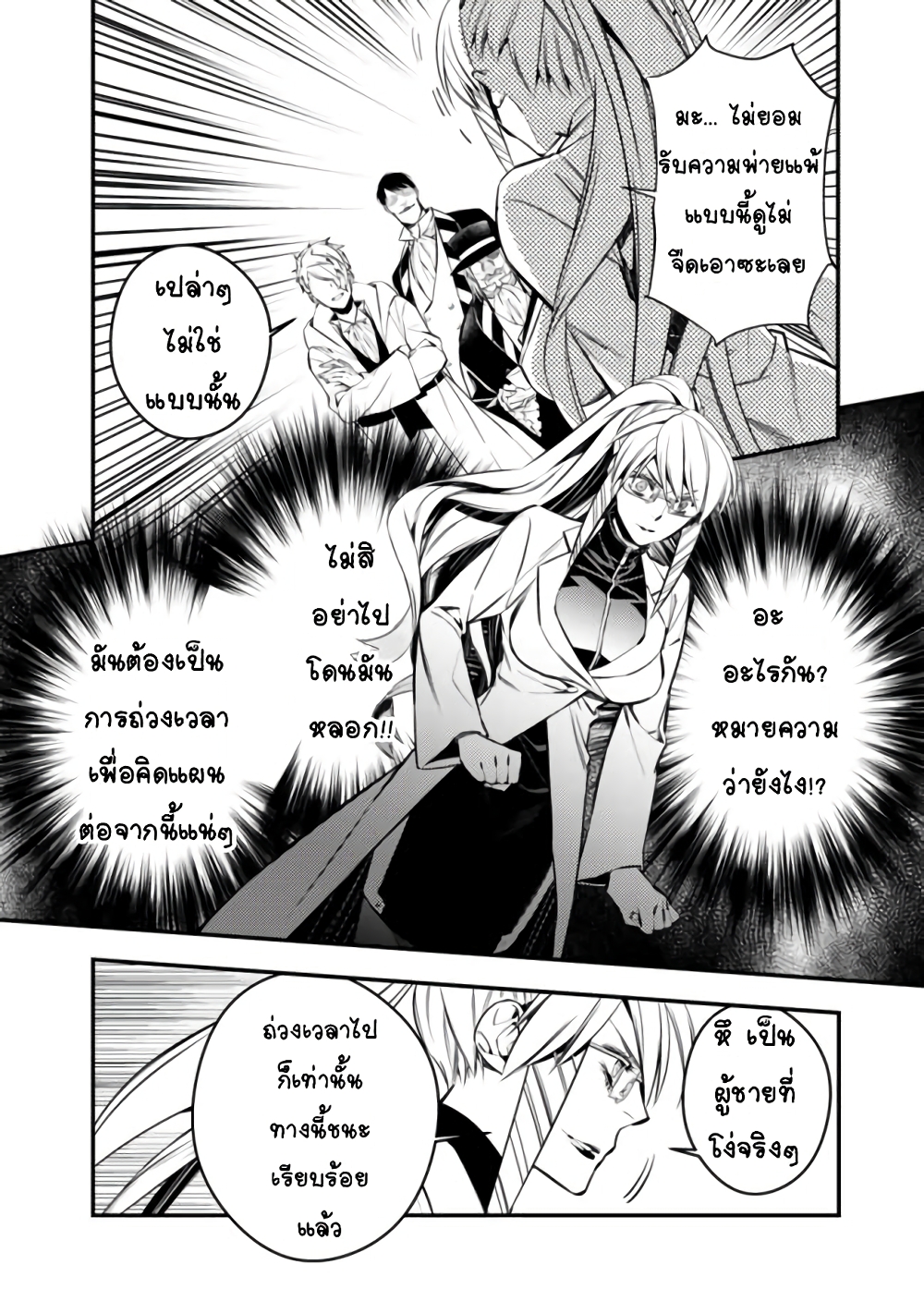 Fukushuu O Koinegau Saikyou Yuusha Wa, Yami No Chikara De Senmetsu Musou Suru page 4