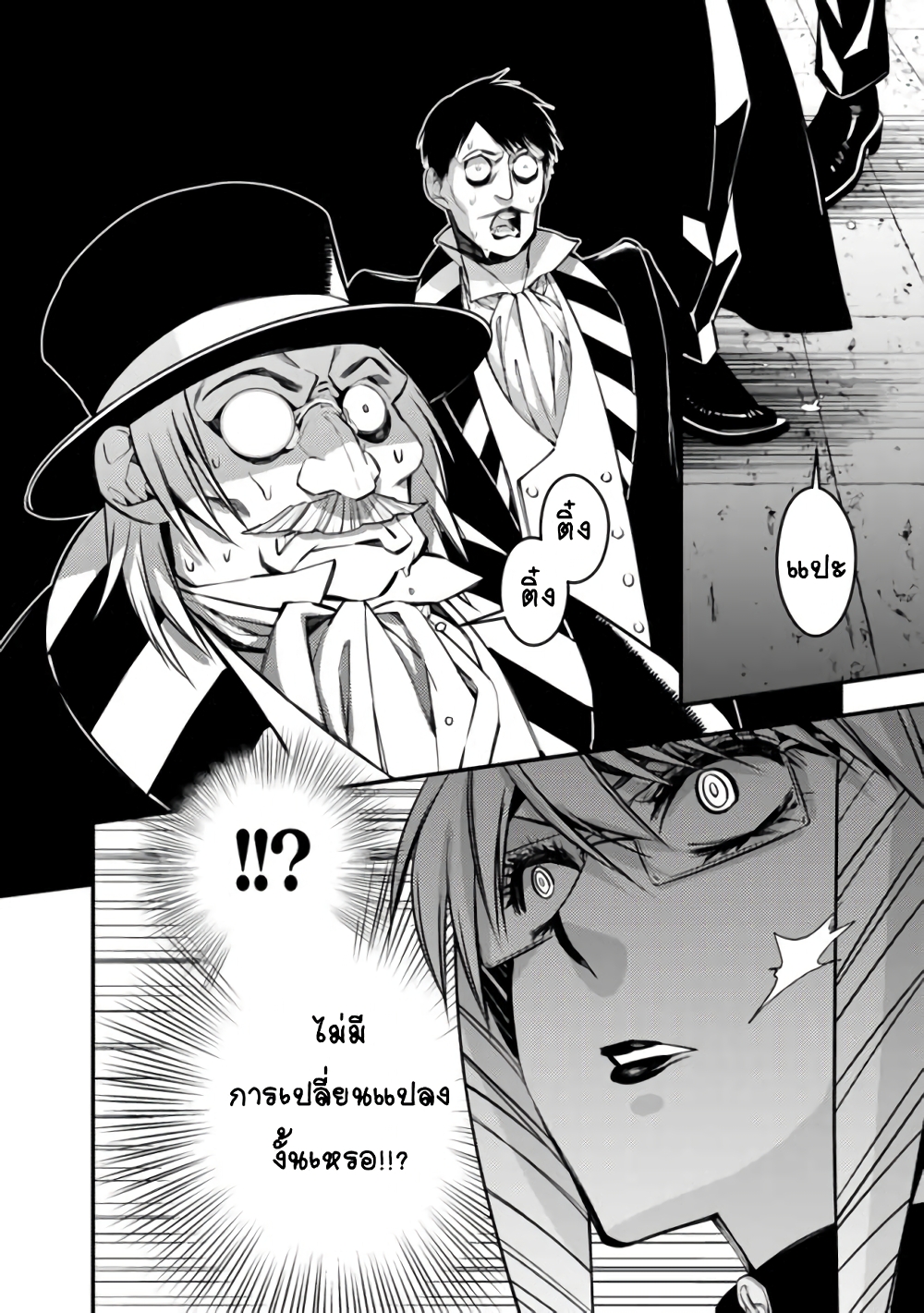 Fukushuu O Koinegau Saikyou Yuusha Wa, Yami No Chikara De Senmetsu Musou Suru page 6