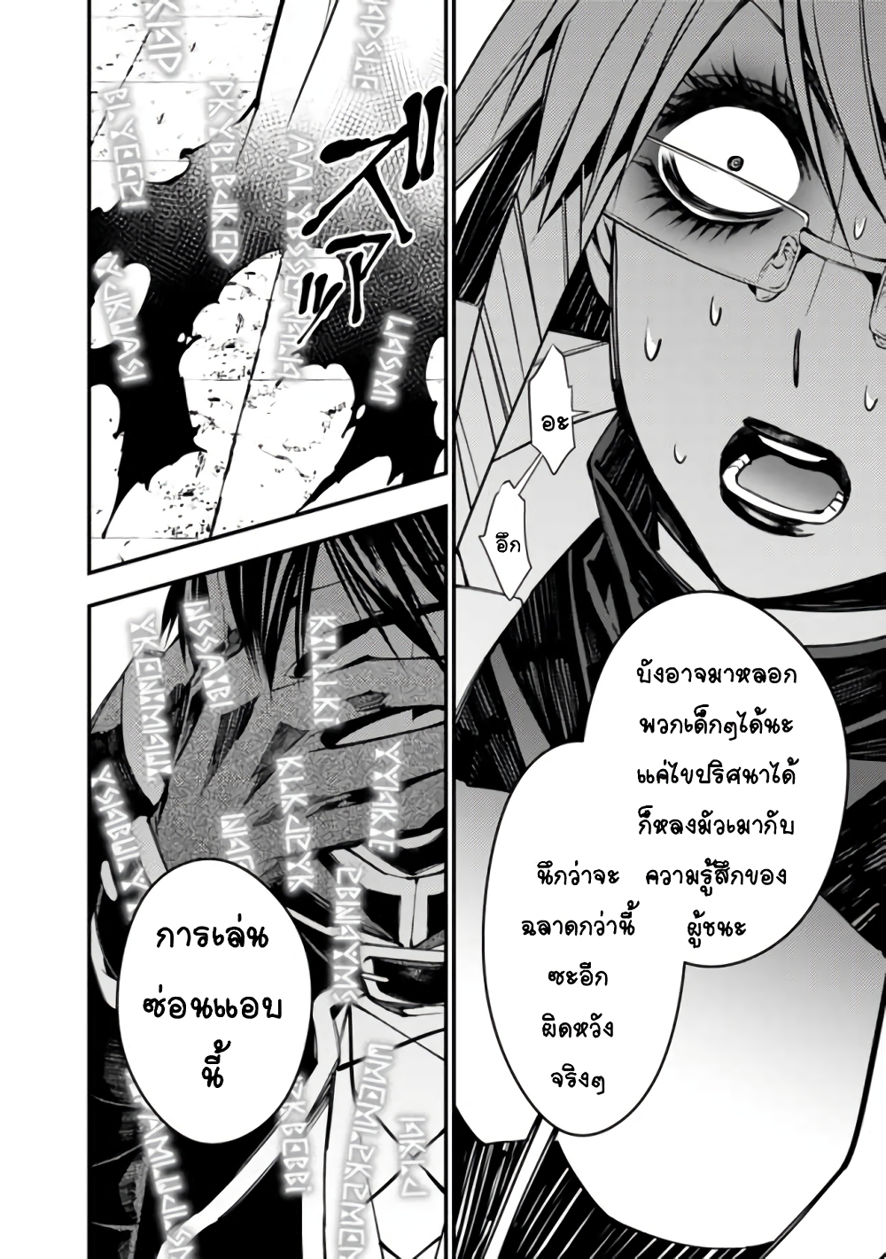 Fukushuu O Koinegau Saikyou Yuusha Wa, Yami No Chikara De Senmetsu Musou Suru page 9