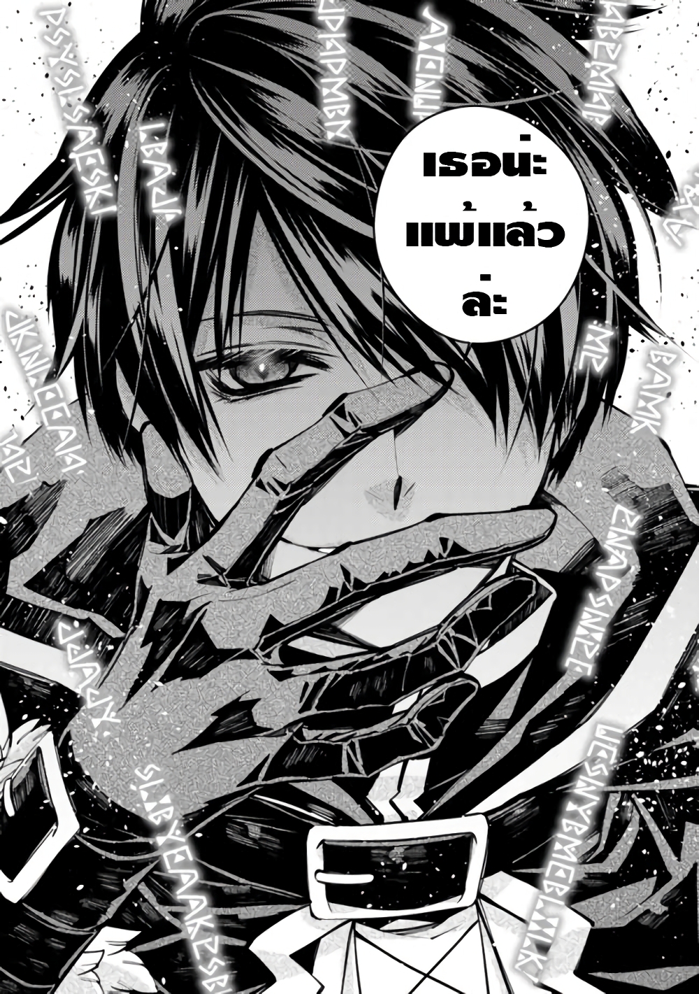 Fukushuu O Koinegau Saikyou Yuusha Wa, Yami No Chikara De Senmetsu Musou Suru page 10