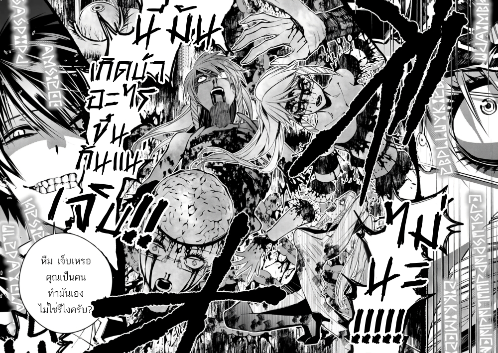 Fukushuu O Koinegau Saikyou Yuusha Wa, Yami No Chikara De Senmetsu Musou Suru page 2
